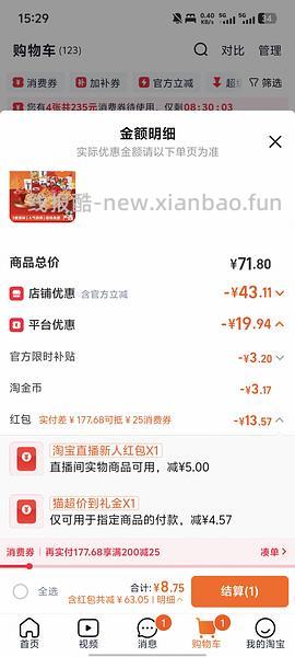 车回了这会还有！卫龙零食大礼包2大袋12r - 线报酷