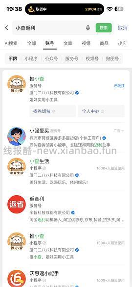 刷券儒琳诗假睫毛🉑反薅 - 线报酷