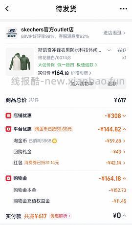 斯凯奇魔方冲锋衣秋季男女款三合一专业防水透气耐磨运动外套到手256元左右，补充组外鹅投稿outlets店到手163 - 线报酷