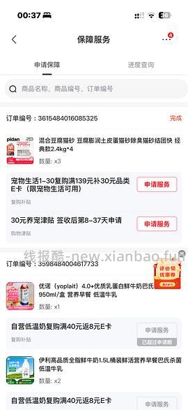 皮蛋3.6kg豆腐混合砂，有复购补贴可6.54一包 - 线报酷