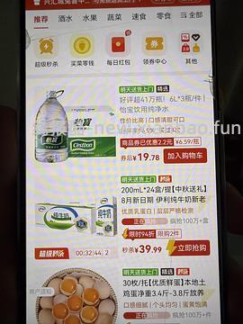 刚需饮用水，怡宝18L不到19r（车走） - 线报酷