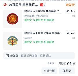 故宫文创 - 线报酷
