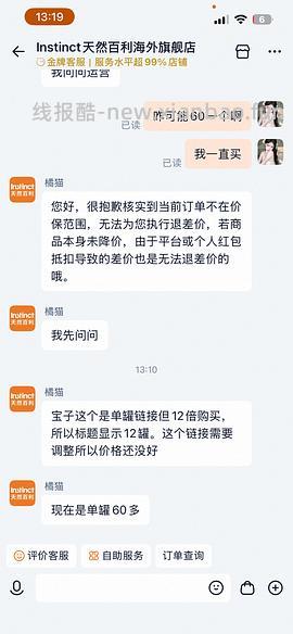 百利无谷鸡罐头144+百利高罐头2一共685，平均一个罐头4.69 - 线报酷