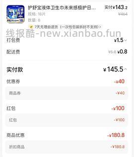 屈臣氏100+买500美团 - 线报酷