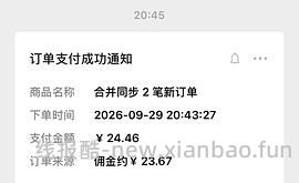 不到1.5元买44块洁厕块 - 线报酷