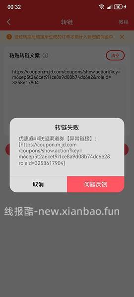 优衣库66折 - 线报酷