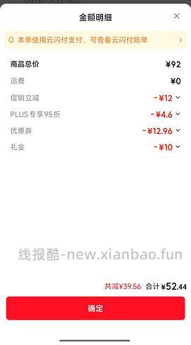 八马茶业金骏眉250g 不到50元 - 线报酷