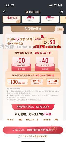 可能是独轮 1号店红宝石爽肤水最低69元 - 线报酷