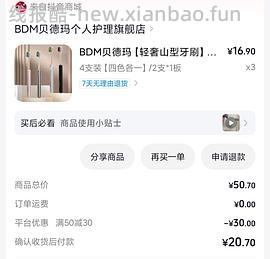 1.59买15支软毛牙刷 - 线报酷