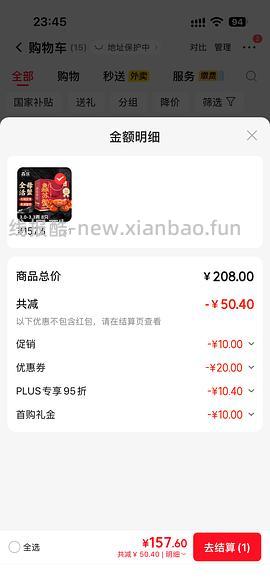 最低133到手8只3两母蟹 - 线报酷