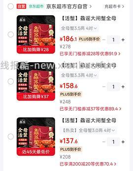 最低133到手8只3两母蟹 - 线报酷