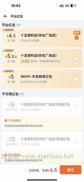 好价三得利乌龙茶1.1一瓶，需要买12瓶，十足便利店 - 线报酷