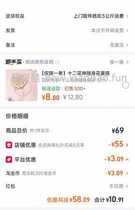 故宫冰箱贴均价几块钱一个 - 线报酷