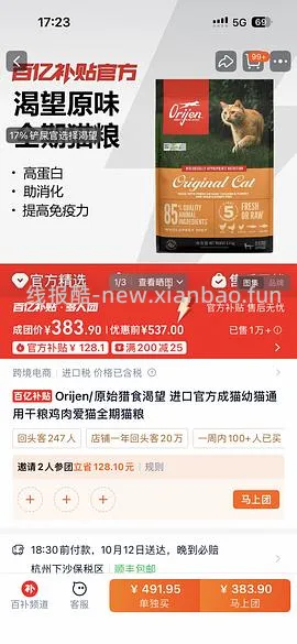 渴望372-379拼团 - 线报酷