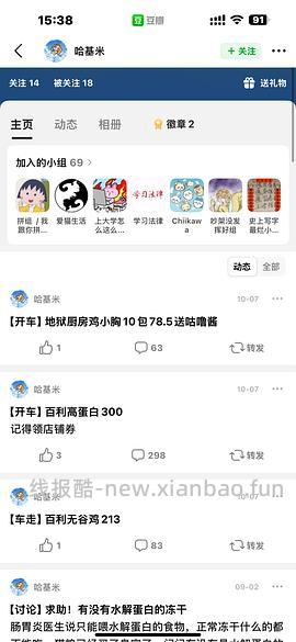 地狱厨房鸡小胸10包78.5送咕噜酱 - 线报酷