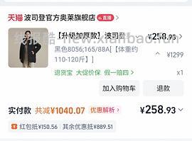 波司登长款羽绒服580r（评论区有uu可以凑到402） - 线报酷