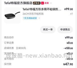 特福26方形不粘锅煎锅71-74 - 线报酷