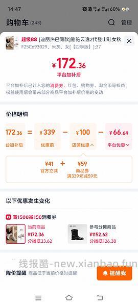 好看的骆驼登山鞋150元！ - 线报酷