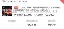 鱻谣大闸蟹2.8两母蟹8只 124r - 线报酷