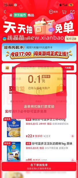 28+买12杯光明如实蜂蜜味，还可以参加抽免单，楼主抽了17 - 线报酷