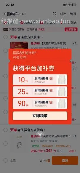 【过零点车走】黄金不到900克价 - 线报酷