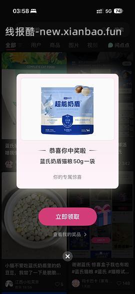 蓝氏猫粮/狗粮 随机掉落！ - 线报酷