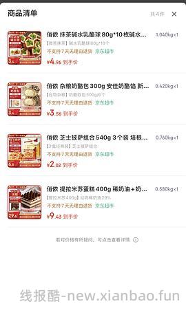 俏侬提拉米苏14r左右 - 线报酷