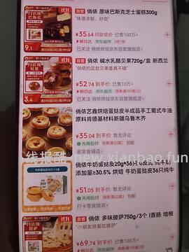 俏侬提拉米苏14r左右 - 线报酷