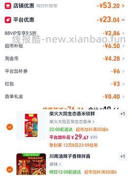 五常大米香米十月稻田和柴火大院22-24 - 线报酷