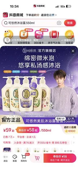 抖音出了一个加倍抵，白嫖积分快冲，10.23又有了！ - 线报酷
