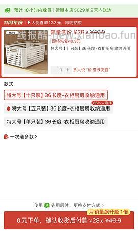 8.9r买2个特大号收纳筐 - 线报酷