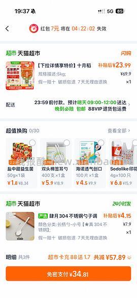 五常大米香米十月稻田和柴火大院22-24 - 线报酷