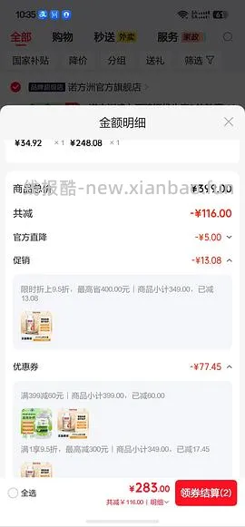 jarrow乳铁蛋白218简单车 - 线报酷