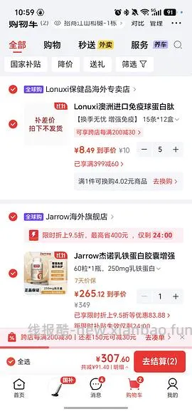 jarrow乳铁蛋白218简单车 - 线报酷