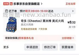 秋风起，吃奇多～～量大90g便宜2.7（更新小容量买法） - 线报酷