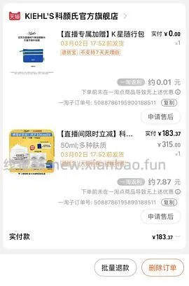 466r科颜氏高保湿面霜125ml*2 - 线报酷