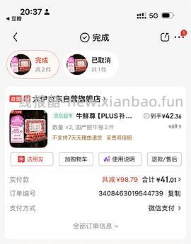 原切牛肉卷 24.4r一斤 简单作业 - 线报酷