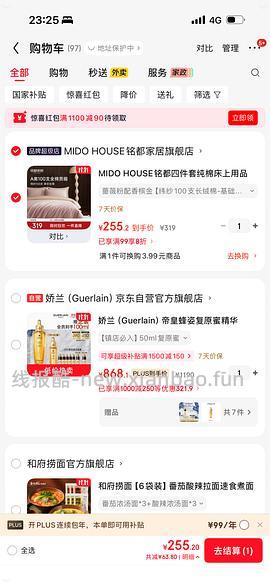简单作业铭都100支长绒棉基础款1.5/1.8蔷薇粉色269.1/287.1（床笠款有货） - 线报酷
