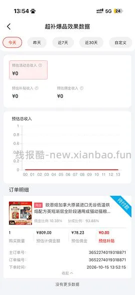 预售欧恩焙鱼猫粮10磅304 - 线报酷