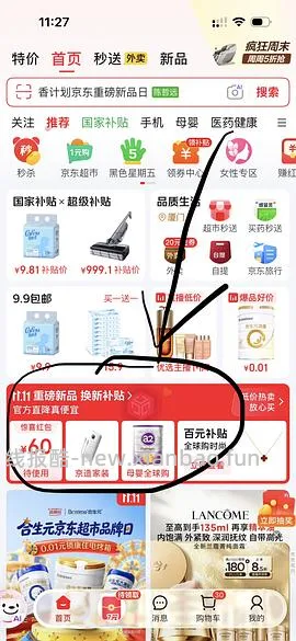 车走 狗东可心柔每抽0.019 - 线报酷