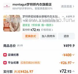 梦特娇貂绒蚕丝保暖套装65 - 线报酷