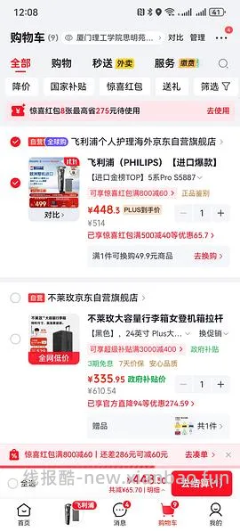 🚗走  飞利浦s5887剃须刀265左右 - 线报酷