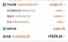 石头洗地机A30 Max到手516.45 - 线报酷