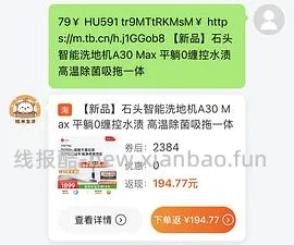 石头洗地机A30 Max到手516.45 - 线报酷