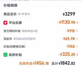 石头洗地机A30 Max到手516.45 - 线报酷