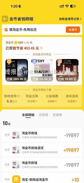 石头洗地机A30 Max到手516.45 - 线报酷