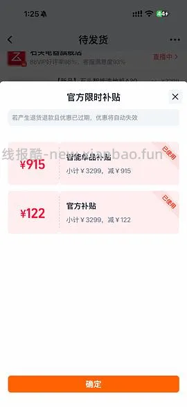 石头洗地机A30 Max到手516.45 - 线报酷