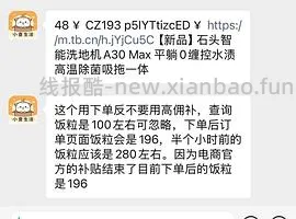 石头洗地机A30 Max到手516.45 - 线报酷