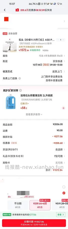 京东石头新款洗地机a30prosteam3.0蒸汽高配1980 - 线报酷