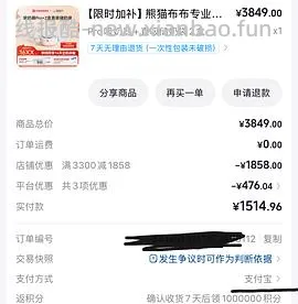 熊猫布布pro 吸奶器1130+到手 - 线报酷
